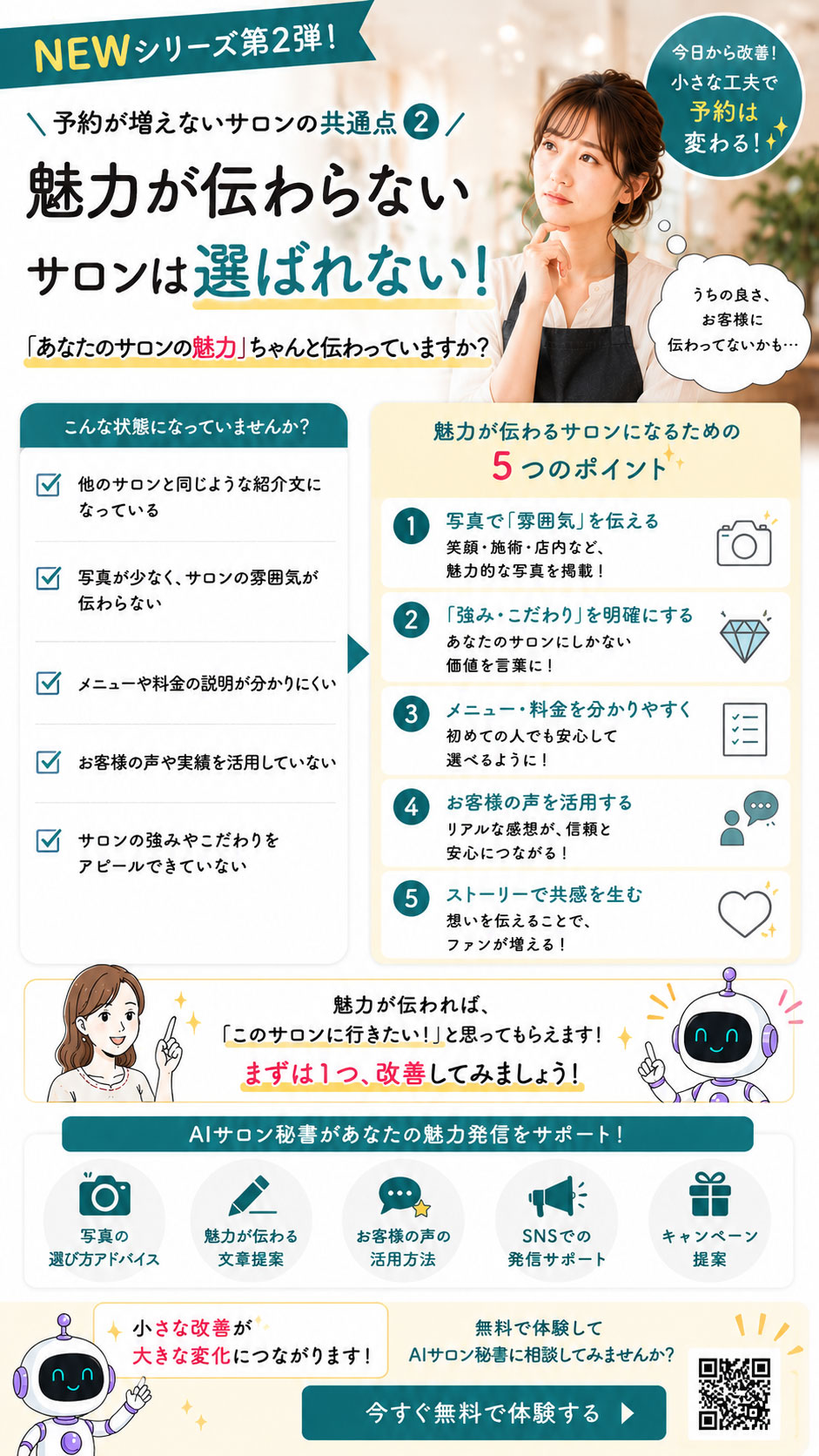 今日やること 16日目