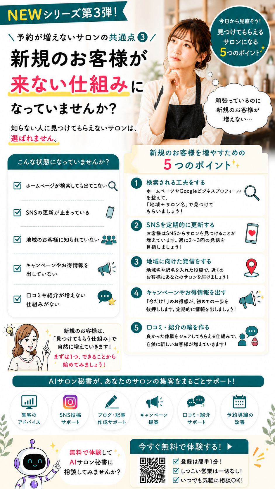 今日やること 17日目