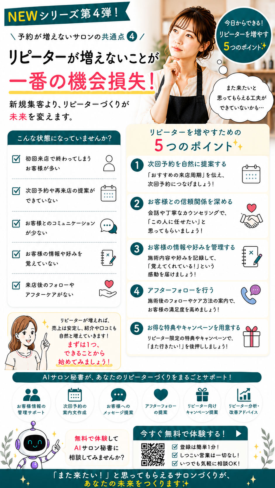 今日やること 18日目
