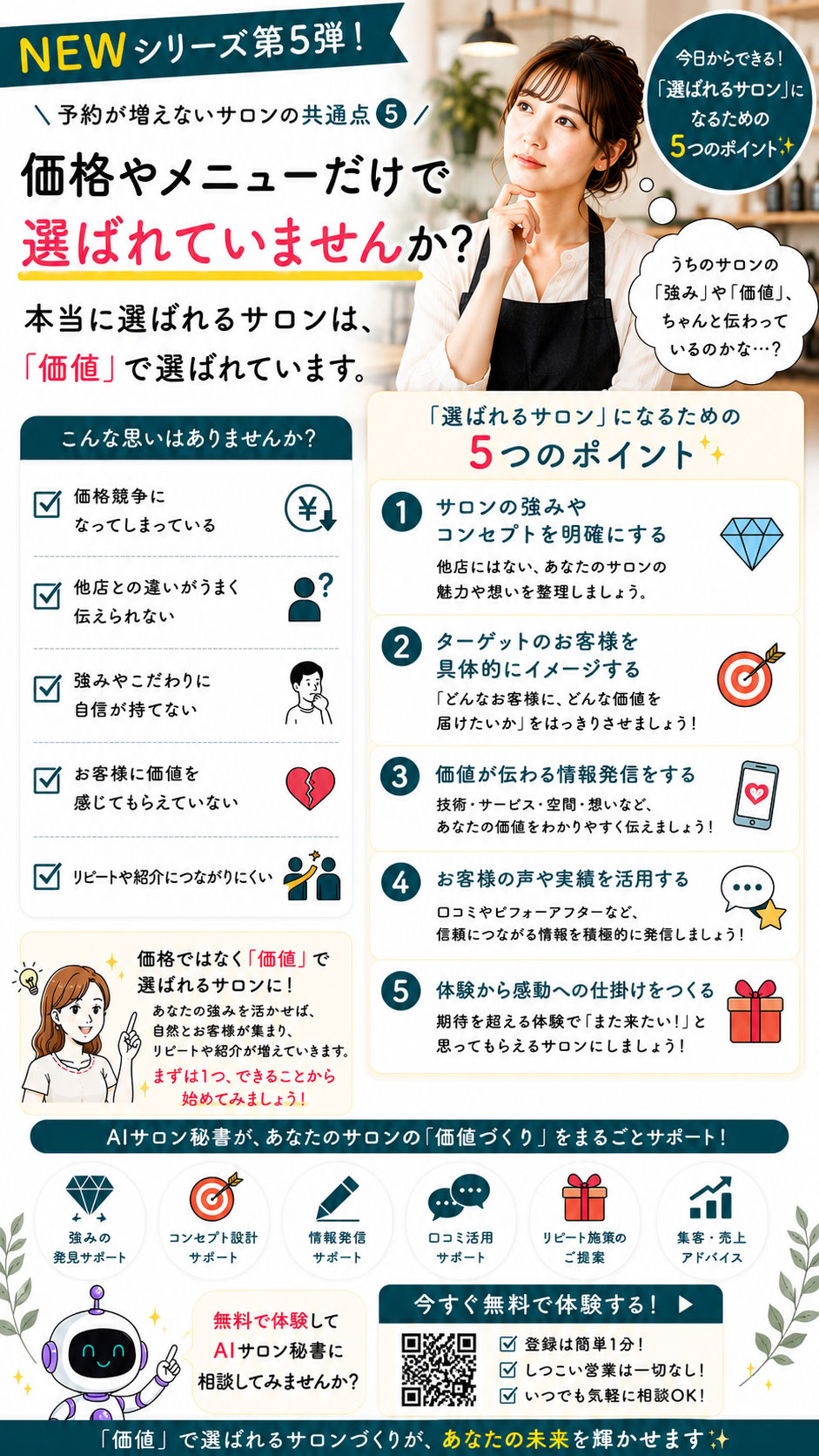 今日やること 19日目