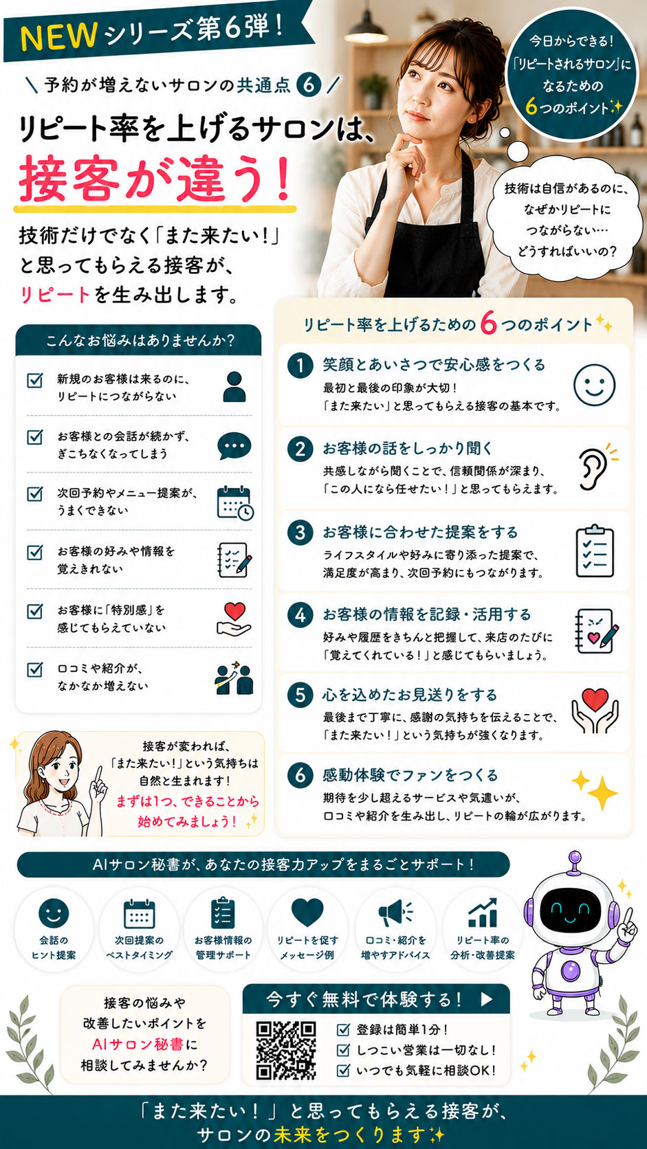 今日やること 20日目
