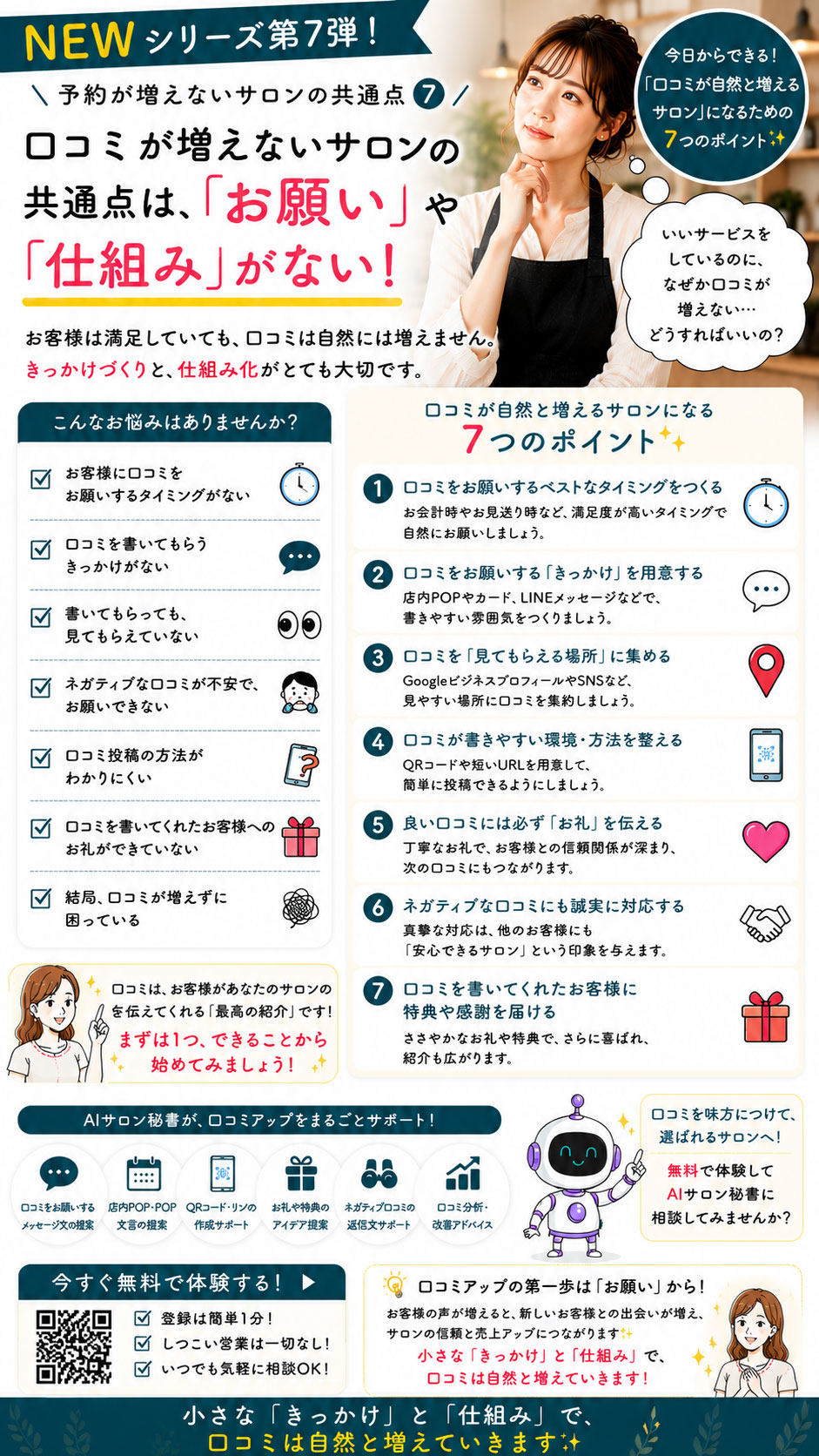 今日やること 21日目
