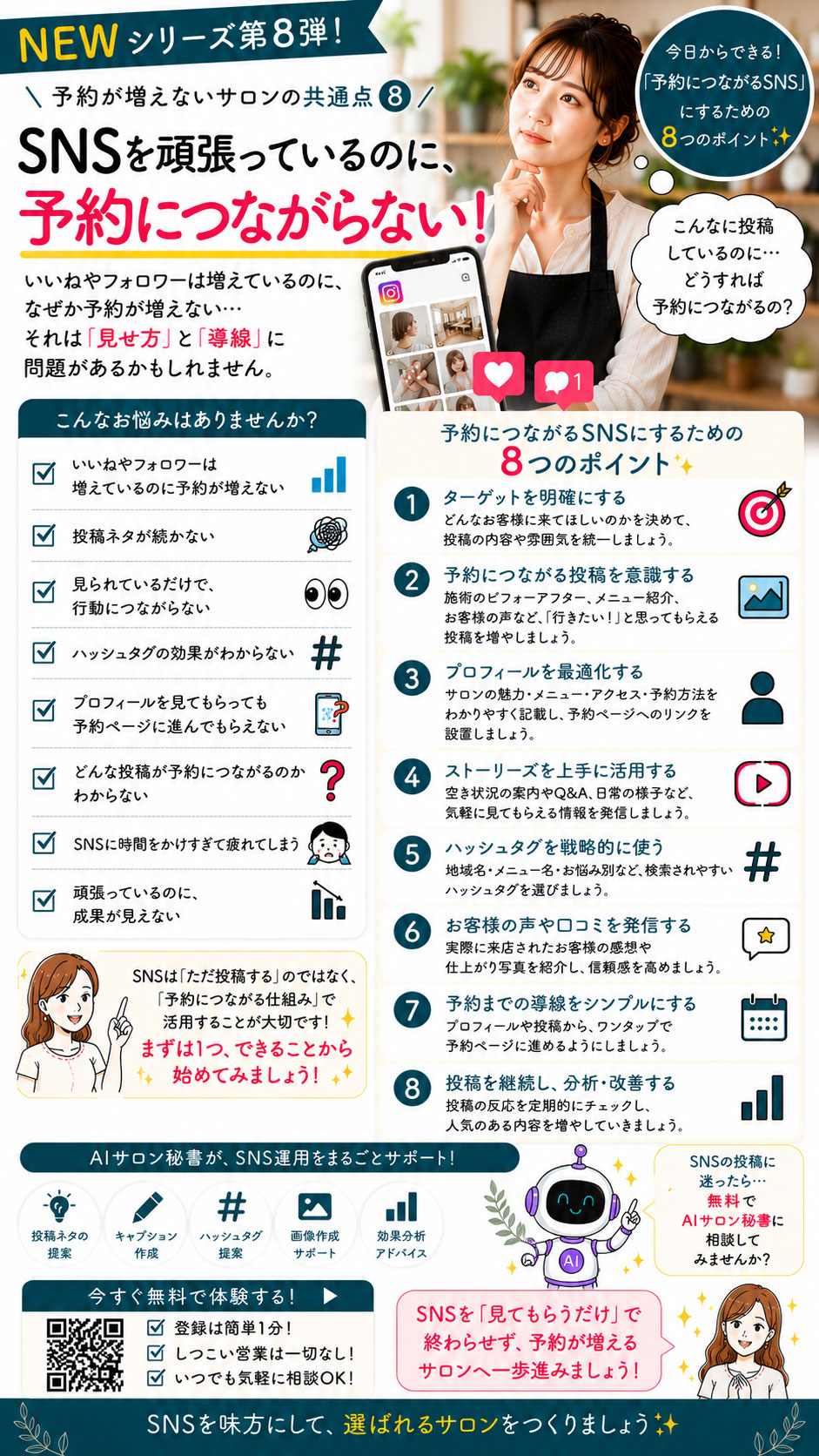 今日やること 22日目